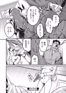 Page 179 of COMIC AUN 2026-06 - preview thumbnail