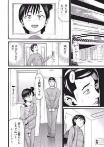 Page 183 of COMIC AUN 2026-06 - preview thumbnail