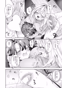 Page 19 of COMIC AUN 2026-06 - preview thumbnail