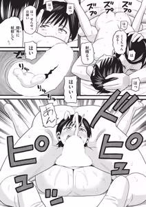 Page 197 of COMIC AUN 2026-06 - preview thumbnail