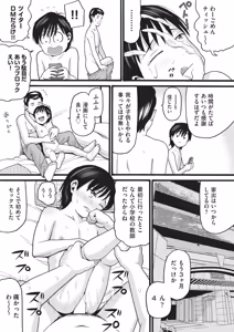 Page 198 of COMIC AUN 2026-06 - preview thumbnail
