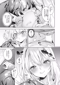Page 20 of COMIC AUN 2026-06 - preview thumbnail