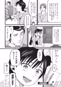 Page 203 of COMIC AUN 2026-06 - preview thumbnail
