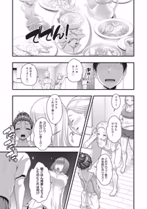 Page 236 of COMIC AUN 2026-06 - preview thumbnail