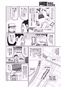 Page 239 of COMIC AUN 2026-06 - preview thumbnail