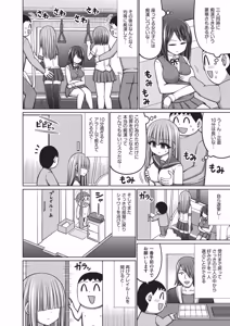 Page 243 of COMIC AUN 2026-06 - preview thumbnail