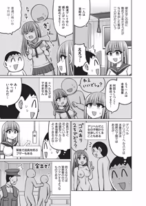 Page 246 of COMIC AUN 2026-06 - preview thumbnail