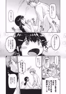 Page 249 of COMIC AUN 2026-06 - preview thumbnail
