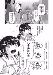 Page 252 of COMIC AUN 2026-06 - preview thumbnail