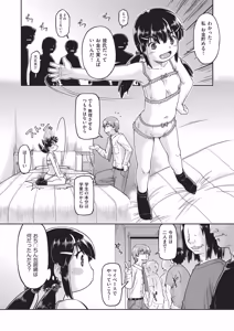 Page 253 of COMIC AUN 2026-06 - preview thumbnail