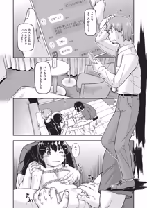 Page 254 of COMIC AUN 2026-06 - preview thumbnail