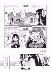 Page 275 of COMIC AUN 2026-06 - preview thumbnail