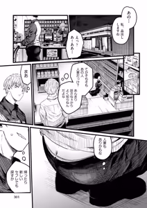 Page 278 of COMIC AUN 2026-06 - preview thumbnail