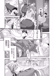 Page 322 of COMIC AUN 2026-06 - preview thumbnail