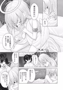 Page 350 of COMIC AUN 2026-06 - preview thumbnail