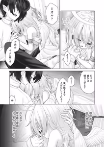 Page 354 of COMIC AUN 2026-06 - preview thumbnail