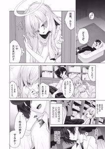 Page 355 of COMIC AUN 2026-06 - preview thumbnail