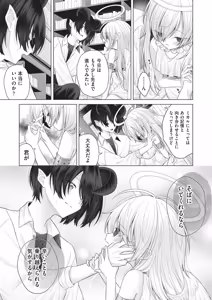 Page 356 of COMIC AUN 2026-06 - preview thumbnail