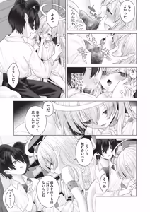 Page 358 of COMIC AUN 2026-06 - preview thumbnail