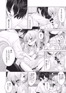 Page 359 of COMIC AUN 2026-06 - preview thumbnail
