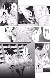 Page 368 of COMIC AUN 2026-06 - preview thumbnail