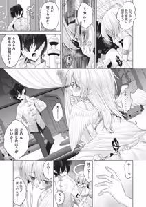 Page 370 of COMIC AUN 2026-06 - preview thumbnail