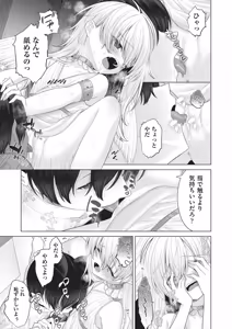 Page 372 of COMIC AUN 2026-06 - preview thumbnail
