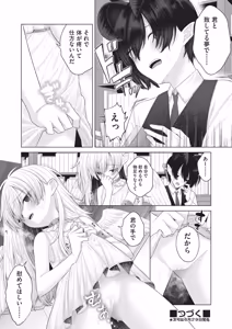 Page 381 of COMIC AUN 2026-06 - preview thumbnail