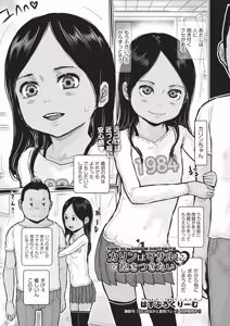 Page 382 of COMIC AUN 2026-06 - preview thumbnail
