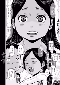 Page 385 of COMIC AUN 2026-06 - preview thumbnail