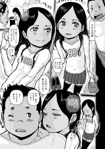Page 386 of COMIC AUN 2026-06 - preview thumbnail