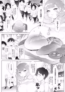 Page 405 of COMIC AUN 2026-06 - preview thumbnail