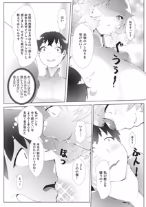 Page 406 of COMIC AUN 2026-06 - preview thumbnail