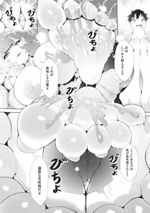 Page 412 of COMIC AUN 2026-06 - preview thumbnail