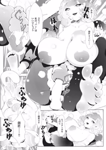 Page 417 of COMIC AUN 2026-06 - preview thumbnail