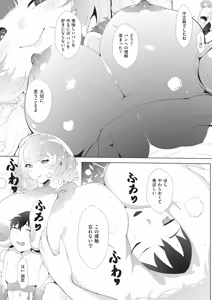 Page 418 of COMIC AUN 2026-06 - preview thumbnail