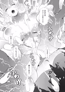 Page 430 of COMIC AUN 2026-06 - preview thumbnail