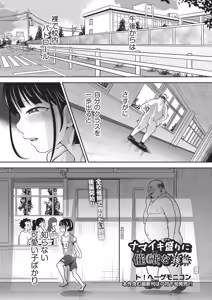 Page 432 of COMIC AUN 2026-06 - preview thumbnail