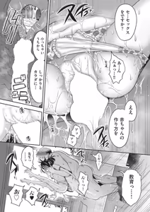 Page 440 of COMIC AUN 2026-06 - preview thumbnail