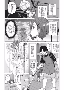 Page 462 of COMIC AUN 2026-06 - preview thumbnail