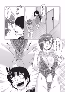 Page 463 of COMIC AUN 2026-06 - preview thumbnail