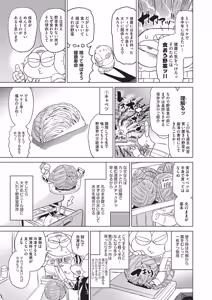 Page 492 of COMIC AUN 2026-06 - preview thumbnail