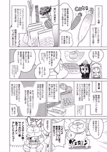 Page 493 of COMIC AUN 2026-06 - preview thumbnail