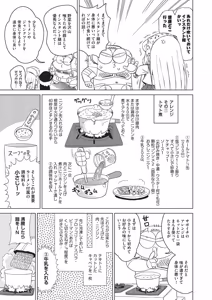 Page 494 of COMIC AUN 2026-06 - preview thumbnail