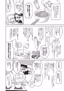 Page 495 of COMIC AUN 2026-06 - preview thumbnail
