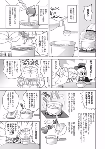 Page 496 of COMIC AUN 2026-06 - preview thumbnail