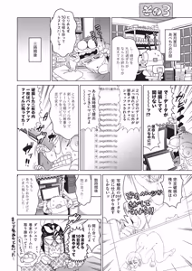 Page 497 of COMIC AUN 2026-06 - preview thumbnail