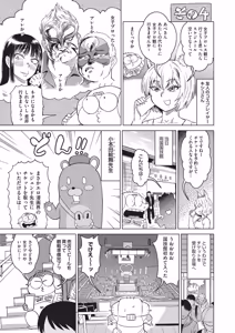 Page 498 of COMIC AUN 2026-06 - preview thumbnail