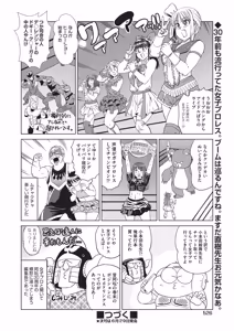Page 499 of COMIC AUN 2026-06 - preview thumbnail