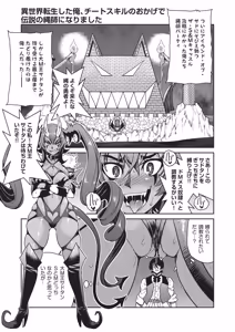 Page 58 of COMIC AUN 2026-06 - preview thumbnail